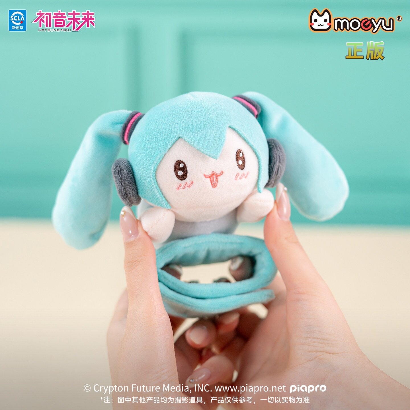 MOEYU初音未来毛绒趴趴挂件