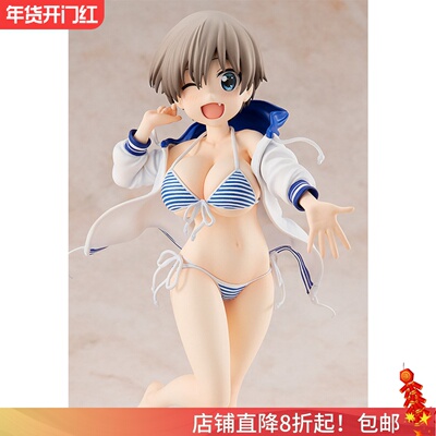 KADOKAWA现货宇崎花包邮日版