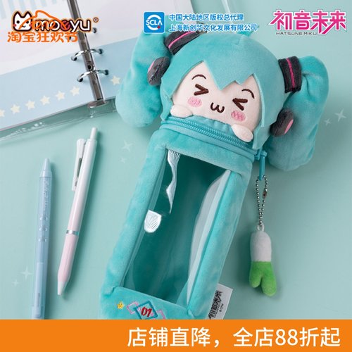 Moeyumiku笔筒收纳袋笔袋现货