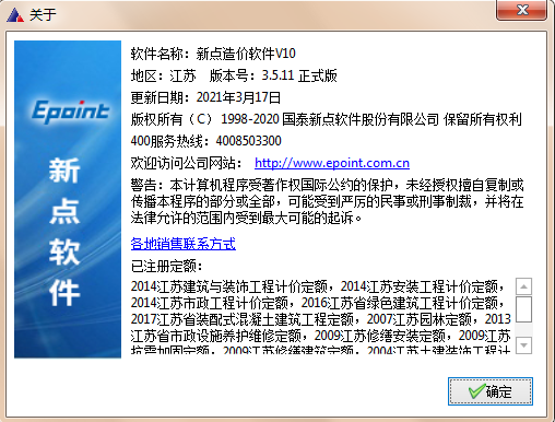 江苏新点服务，全专业使用包服务满意，正版新点网络锁，小时卡。