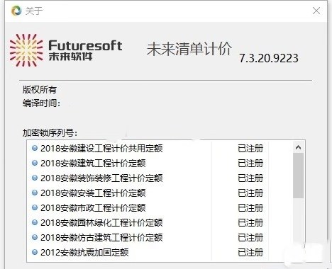 安徽未来服务，全专业，官方正版锁。