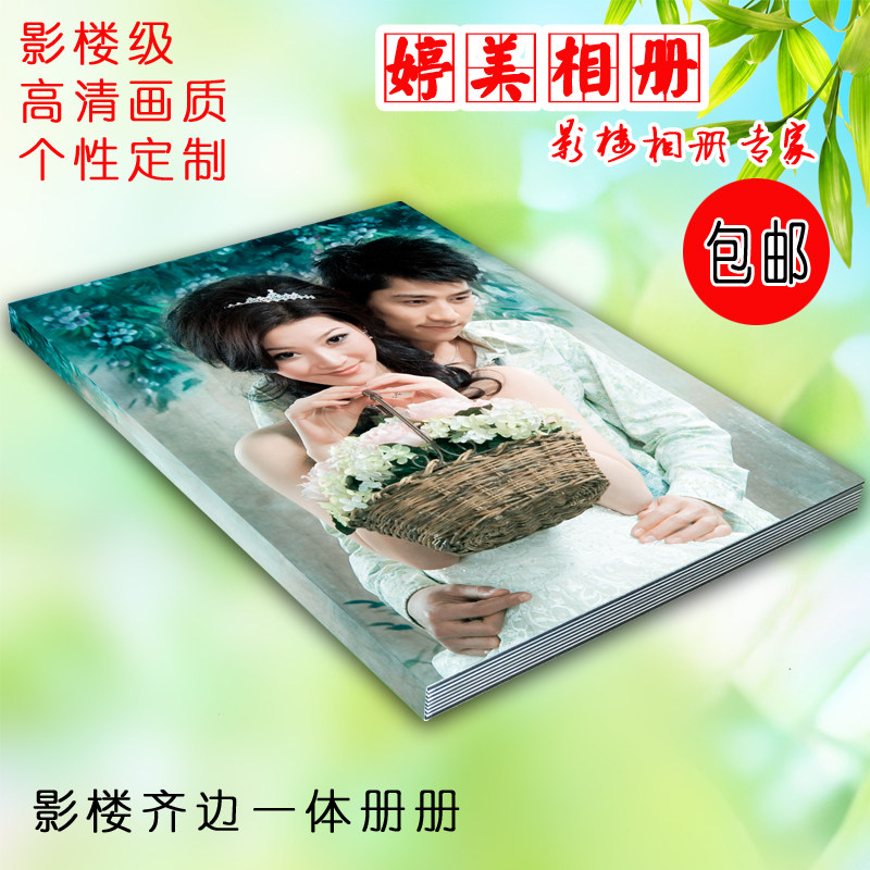 各尺寸毕业纪念宝宝相册制作影楼儿童diy情侣婚纱齐边杂志影集