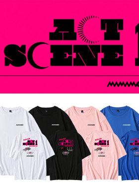MAMAMOO+金容仙颂乐文星伊玟星专ACT1SCENE1周边同款短袖t体恤