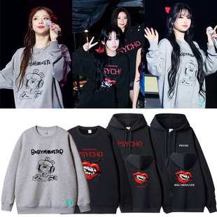 BABYMONSTER演唱会LoveMonsters周边衣服同款卫衣套头连帽衫外套