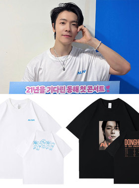 2026Superjunior李东海SOLO演唱会ALIVE周边应援衣服同款短袖T恤