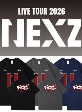 NEXZ2026演唱会周边应援衣服同款短袖T体恤重磅纯棉印花宽松圆领