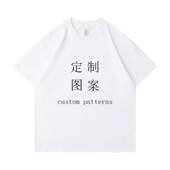 班服活动会服跳舞蹈演唱会衣服定制短袖 T恤230g纯棉男女一件起订