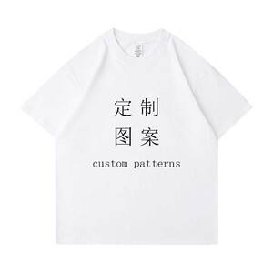 班服会服演唱会衣服短袖t恤定制