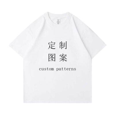 班服会服演唱会衣服短袖t恤定制