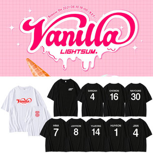 LIGHTSUM组合出道成员生日应援周边同款短袖T恤男女装纯棉打歌服