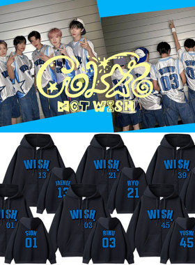 NCT WISH演唱会应援周边同款卫衣服拉链连帽衫外穿薄款加绒秋冬季