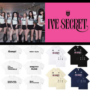 IVE周边IveSecret应援打歌衣服同款短袖T体恤宽松印花上衣打底衫