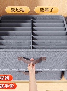 双列裤子衣服收纳盒家用衣柜放衣物分格整理箱储物筐抽屉分层神器