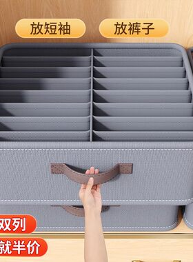 双列放衣物裤子分格抽屉分层收纳