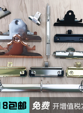 不锈钢文件夹配件金属铁夹子A5A4B5二26孔三3孔四9孔笔记本活页夹