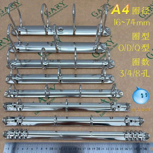 笔记本活页夹铁扣环A4二2三3四4孔O/D/Q型文件装订夹条配件大孔夹