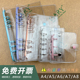 A5二次元 痛本学生活页本A4透明活页文件夹B5A6A7资料收纳册纸夹子