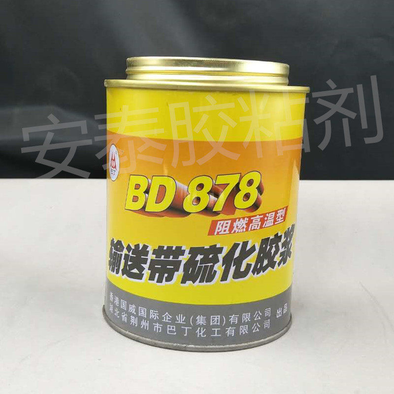 巴丁bd878热硫化胶浆 输送带热粘胶浆 878胶浆 硫化胶 1000克胶浆