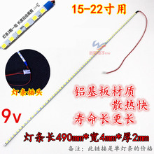 15寸17寸19寸22寸宽屏液晶显示器灯管改装led背光灯条杂牌机通用