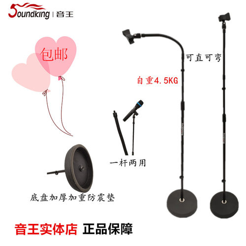 正品音王话筒支架麦克圆盘加重两用专业录音棚酒吧直杆DD028包邮