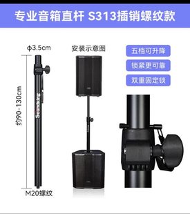 Soundking 专业音箱立杆重低音高音支撑杆插销升降支架