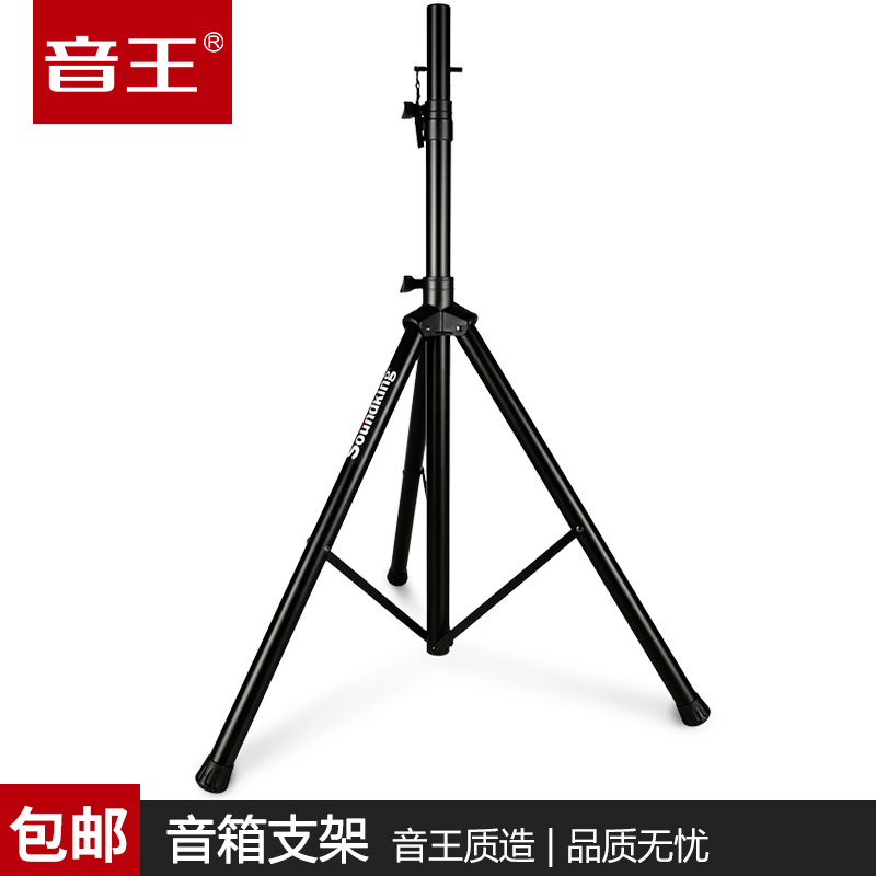 音王Soundking音箱支架三脚架音箱架加重SB400支撑架音响调节S07