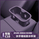 零跑C10配件专用汽车扶手箱储物保护垫领跑c10中控水杯架用品装 饰