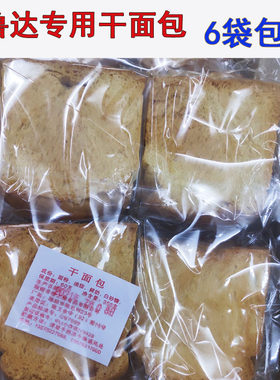 缅甸面包干泡鲁达6袋香酥材料