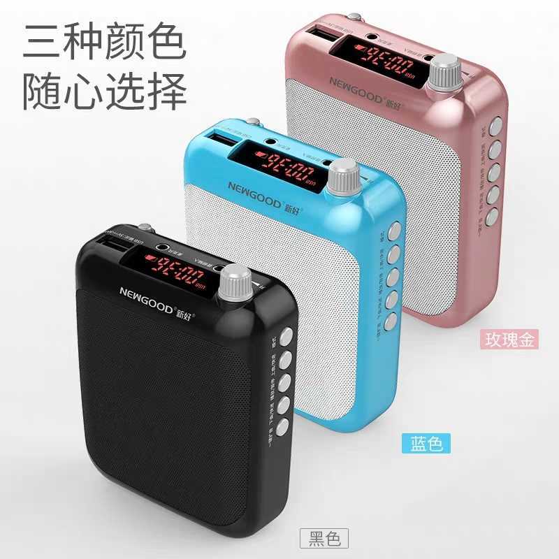 新好 S11/S37扩音器蓝牙教学导游腰挂便携大功率扩音机小蜜蜂