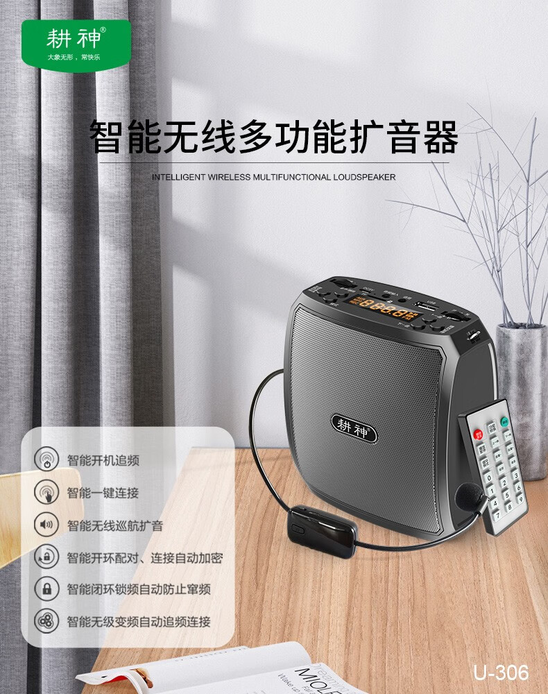 耕神U202/306小蜜蜂扩音器教师无线有线乐器耳麦蓝牙导游导购促销