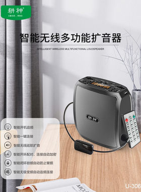 耕神U202/306小蜜蜂扩音器教师无线有线乐器耳麦蓝牙导游导购促销