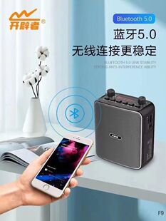 开辟者F9/x9蓝牙录音无线扩音器老师导游促销大音量收款语音播报