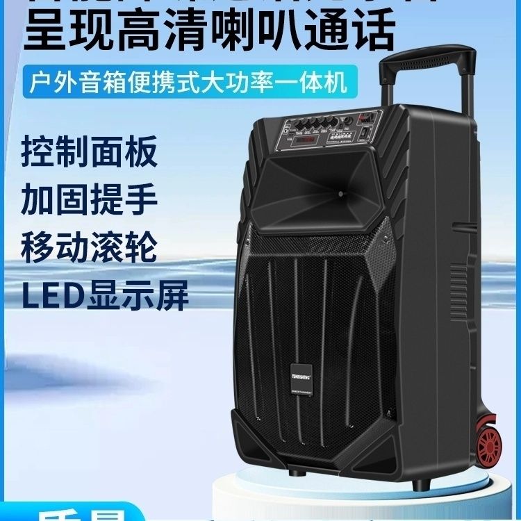 特美声音响户外15寸大功率广场舞带无线话筒蓝牙K歌移动拉杆音箱
