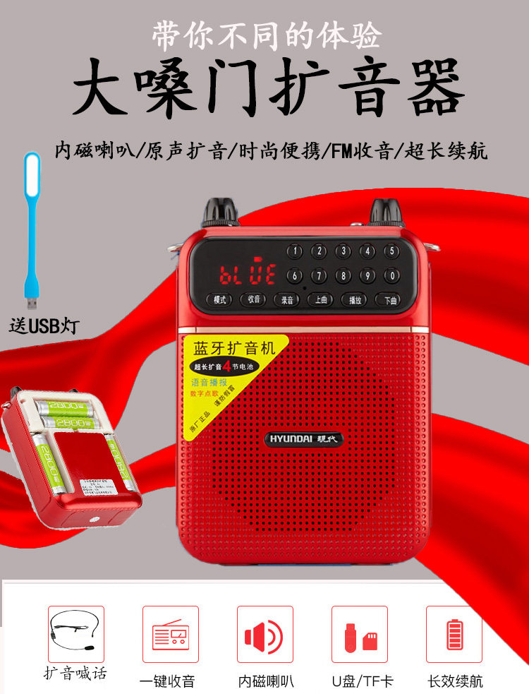 现代蓝牙地推摆摊广告教师专用无线音响扩音器小蜜蜂广场舞音箱A6