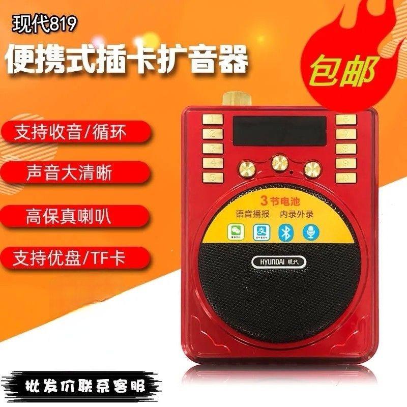 先科大功率小蜜蜂教师用扩音器促销导游喊话器耳麦音箱插卡唱戏机
