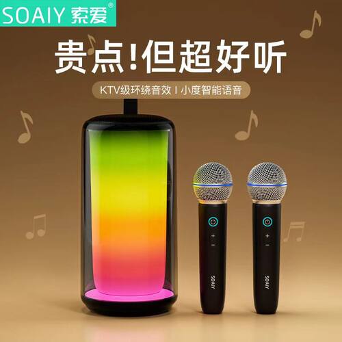 索爱K69蓝牙音响K歌家庭KTV话筒一体麦克风家用户外便携音响套装