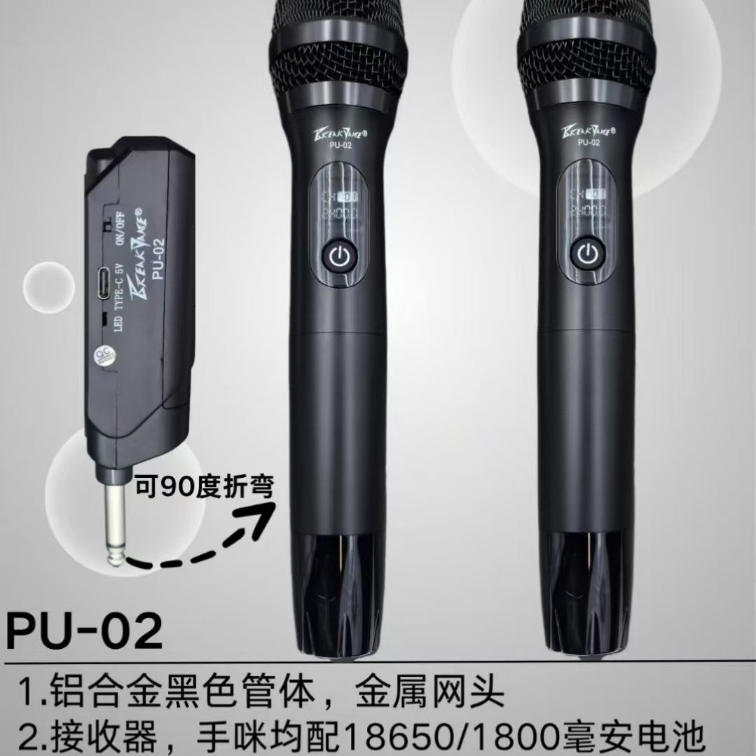 霹雳舞pu-02/01户外音响K歌音箱话筒舞台演出一拖二无线麦克风
