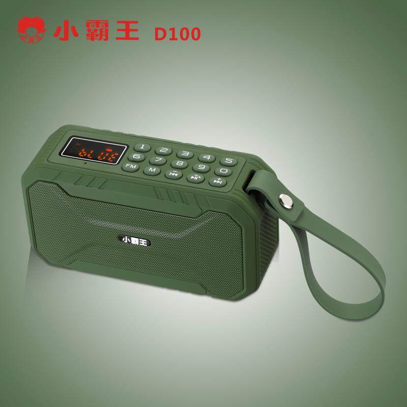 Subor/小霸王D100无线蓝牙音响户外便携式迷你重低音插卡音箱