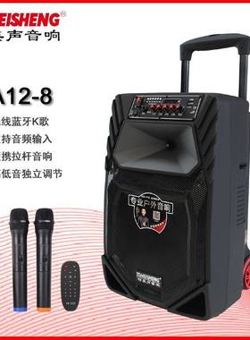 特美声A12-8大功率户外移动拉杆广场舞音响插卡锂电池蓝牙音箱