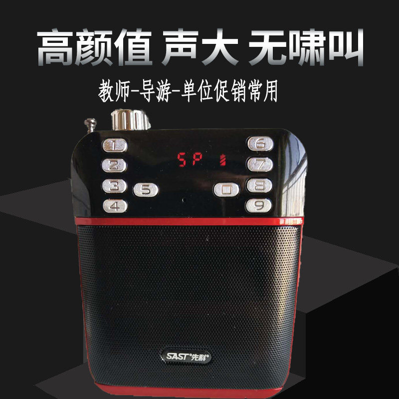 先科K23小蜜蜂扩音器迷你无线腰挂导游教师专用大功率大喇叭