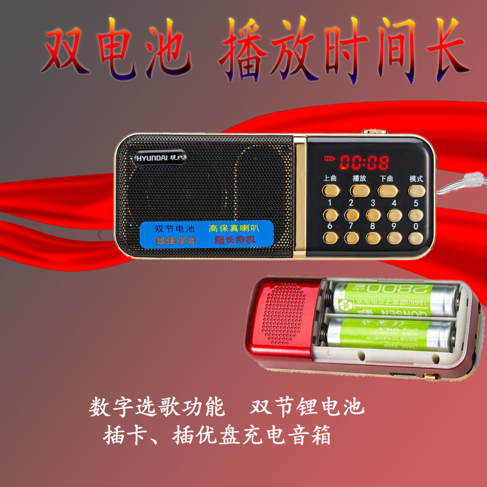 现代迷你小音响便携式双电池插卡收音机小音箱mp3随身播放器