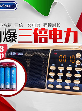 推荐金正853三电池插卡音箱便携