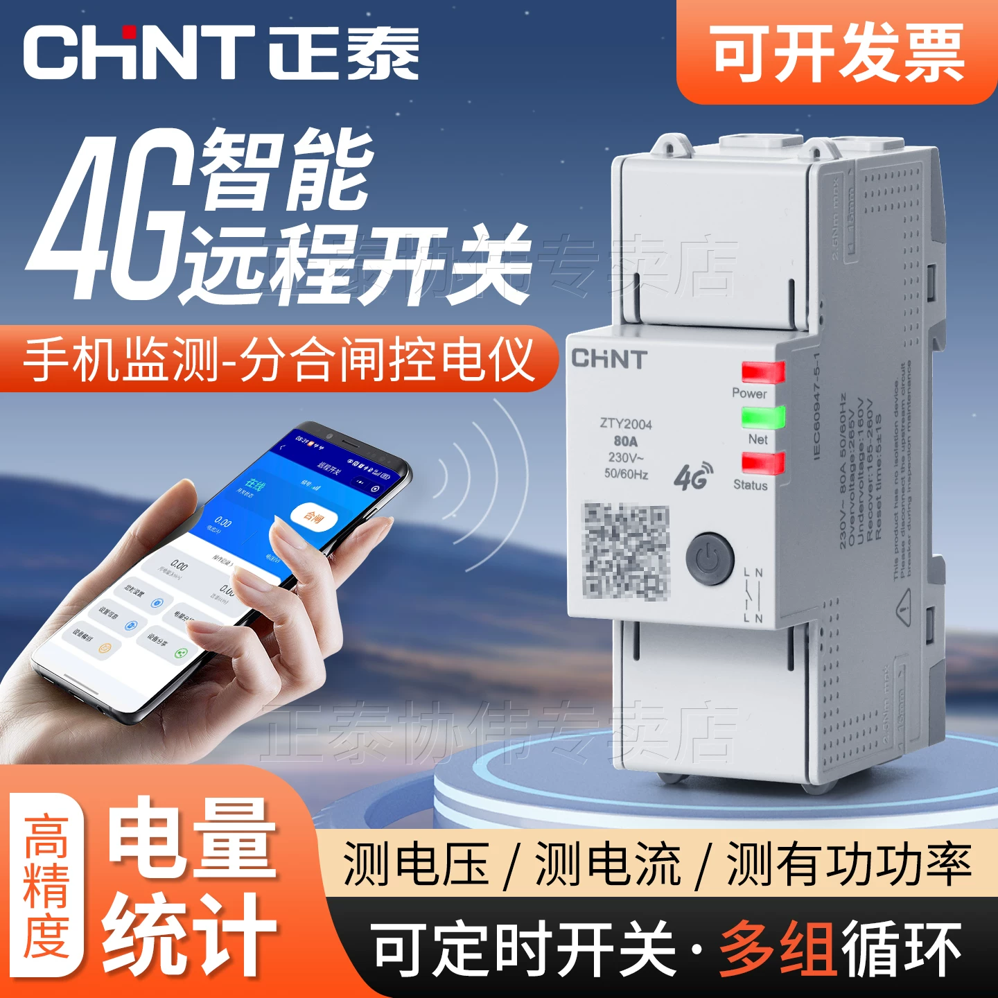 Мобильный телефон, ключ переключателя, беспроводное умное питание, 4G, 220В, дистанционное управление, 380В