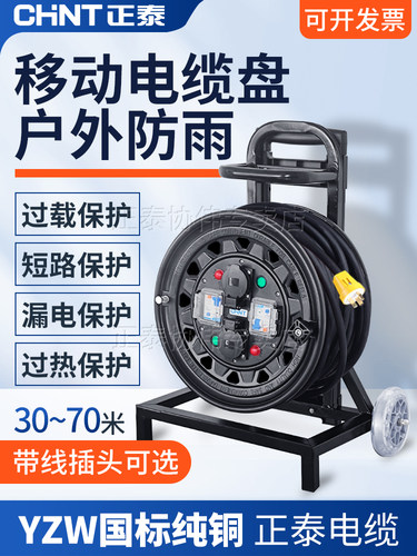 正音卷筒带线插座移动电缆卷筒空电源绕组和电缆收集超长50.1米