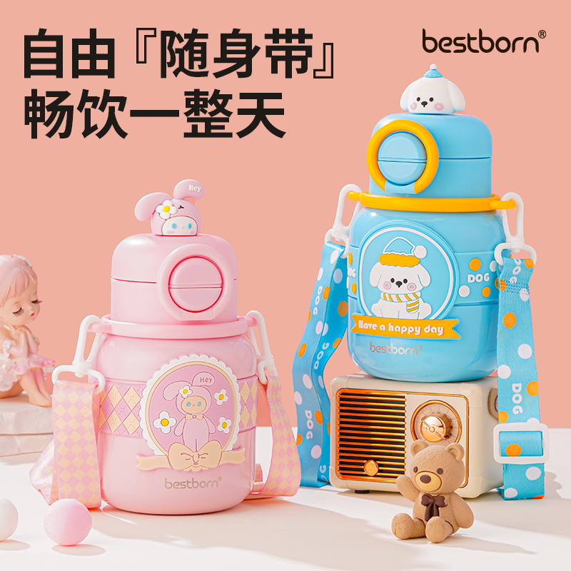 贝适邦儿童保温杯女童可爱大肚保温水杯双饮杯幼儿园上学专用杯子