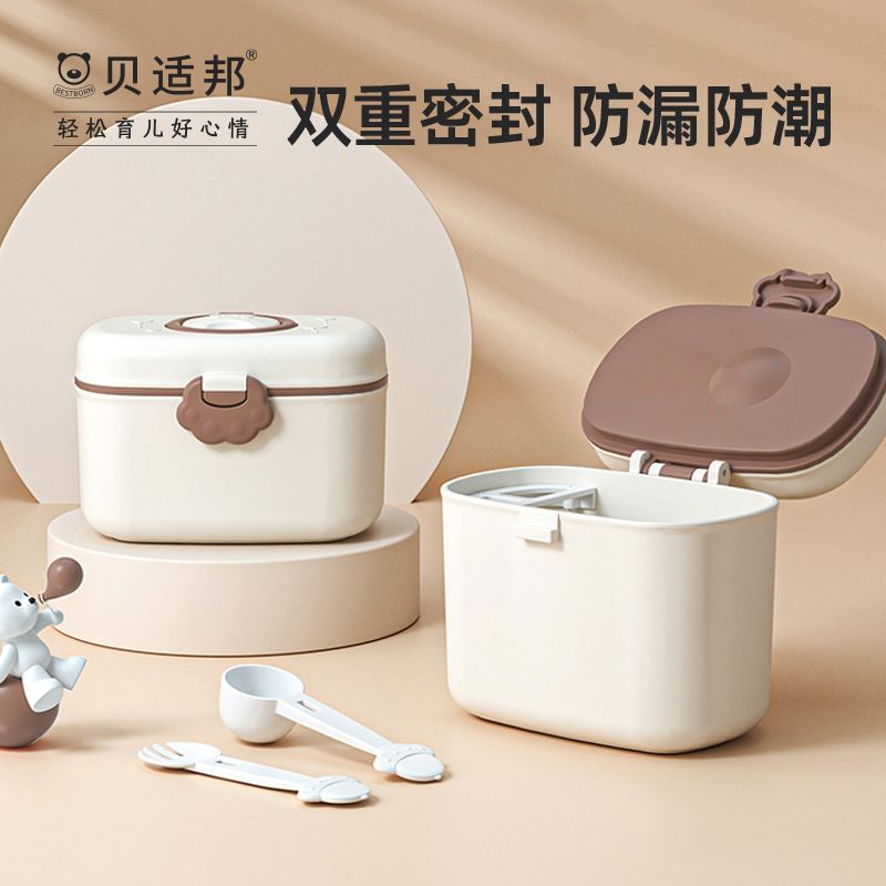 贝适邦奶粉盒储物盒便携式