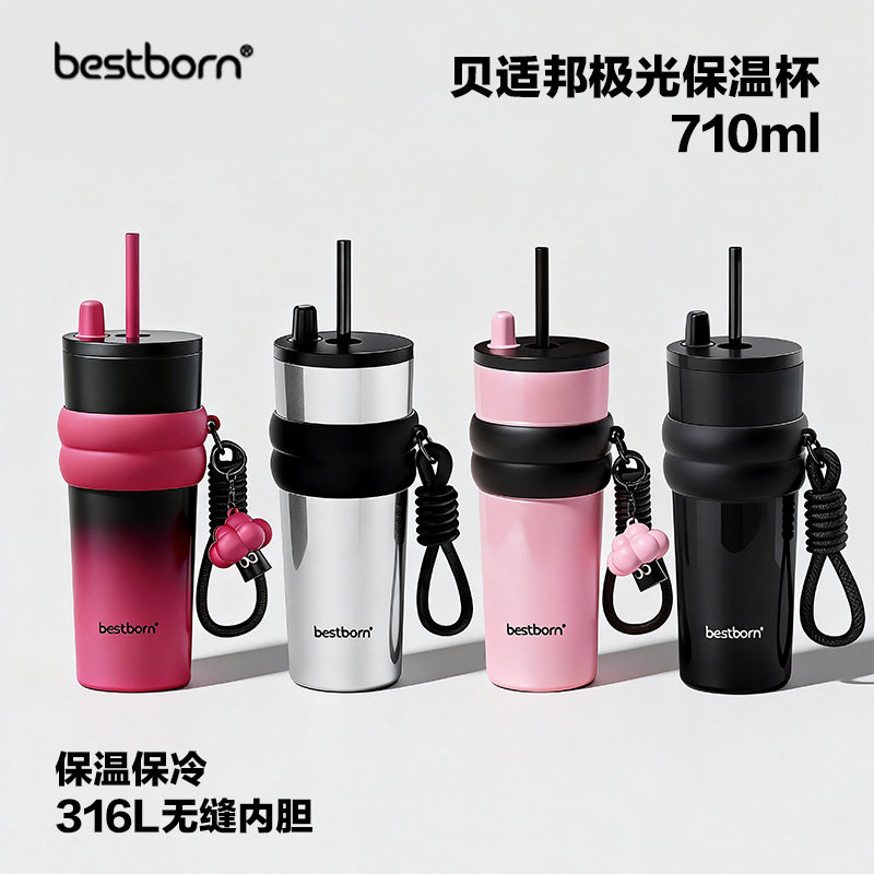 贝适邦高颜值316不锈钢便携保温杯女大吸管无缝水杯办公室咖啡杯,婴童用品,婴童保温杯,淘宝优惠券,粉丝福利购,淘宝优惠卷