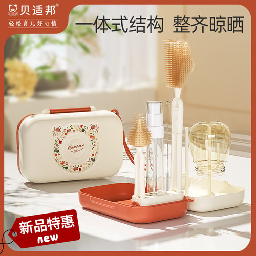 贝适邦奶瓶刷清洗神器