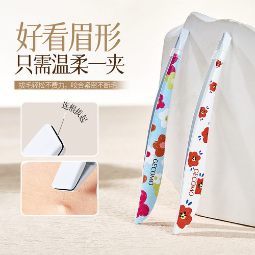 GECOMO轻巧弧线眉夹不锈钢高精密拔眉毛镊子美容修眉工具跨境