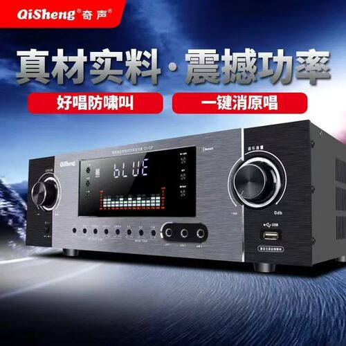 奇声q8新款功放机家用hifi舞台器